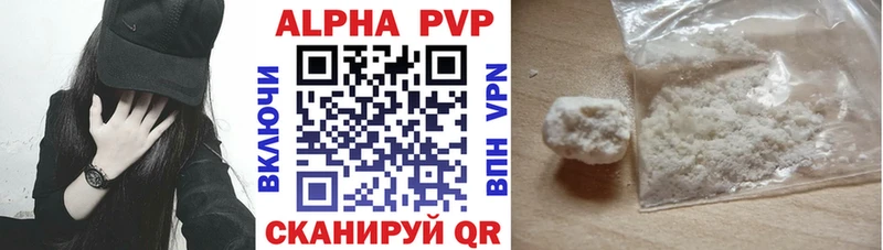 сколько стоит  Карачаевск  APVP Crystall 