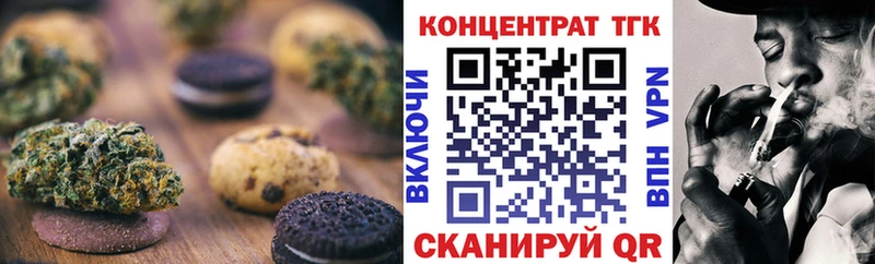 Печенье с ТГК конопля Карачаевск