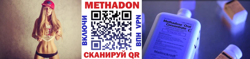 Метадон methadone  Карачаевск 